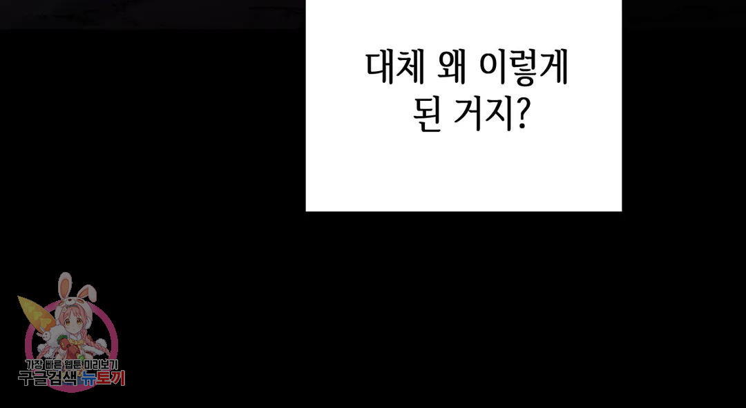 다크폴 26화 13
