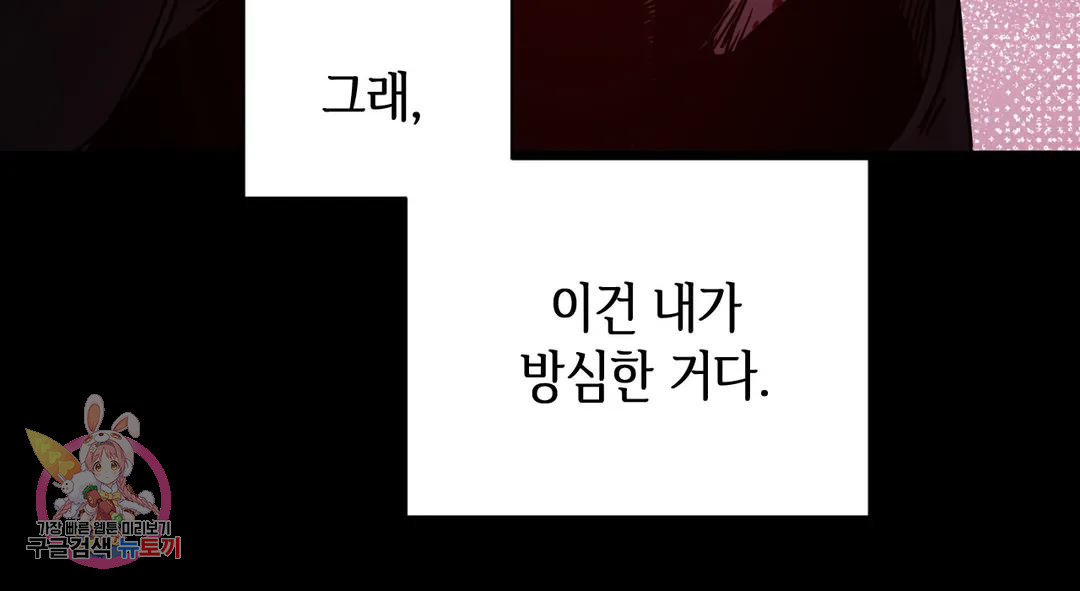 다크폴 26화 17