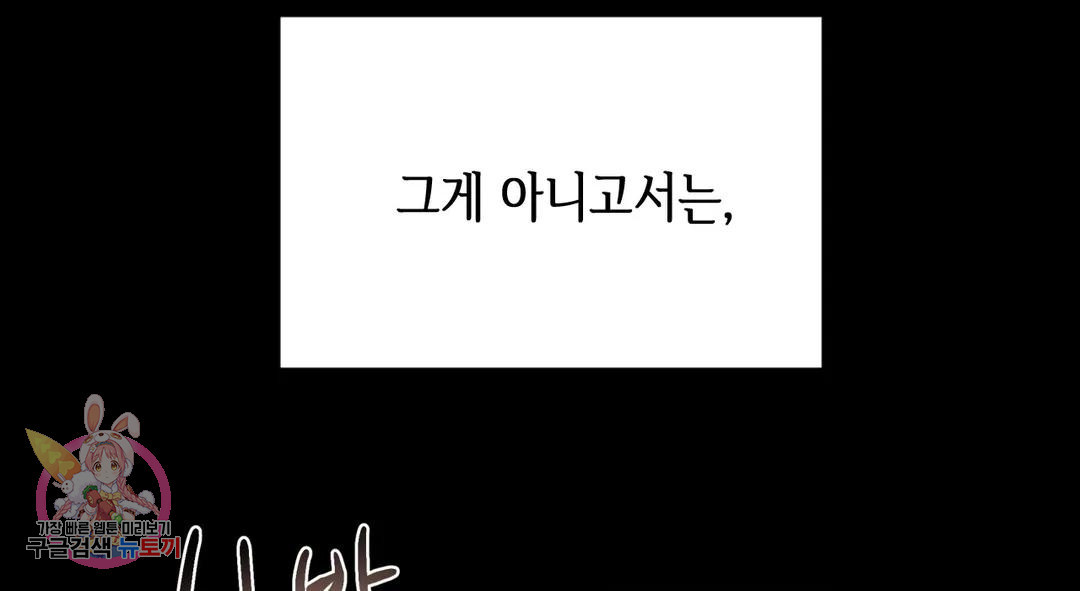 다크폴 26화 20