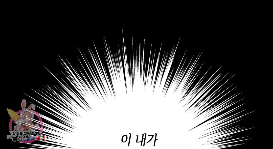 다크폴 26화 28