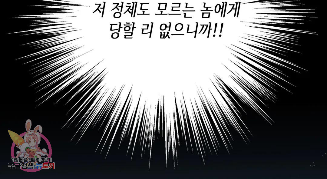 다크폴 26화 29
