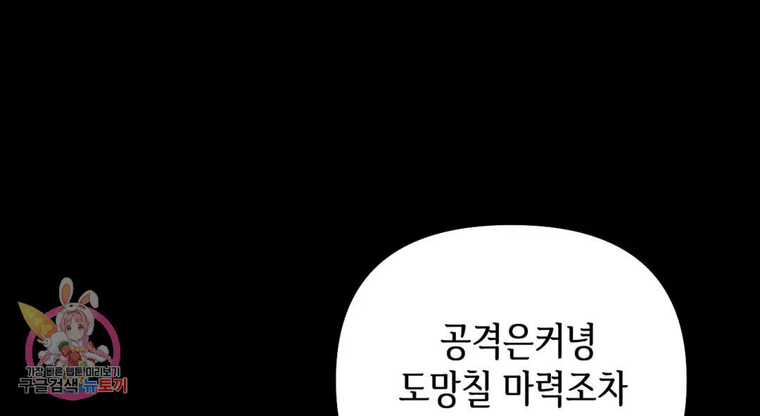 다크폴 26화 35