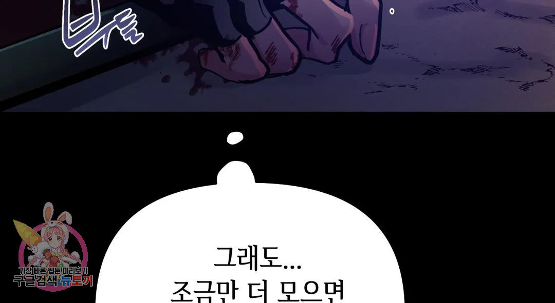 다크폴 26화 37