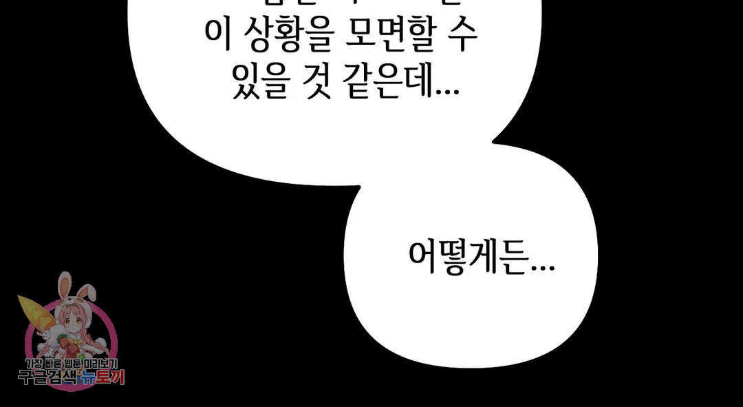 다크폴 26화 38