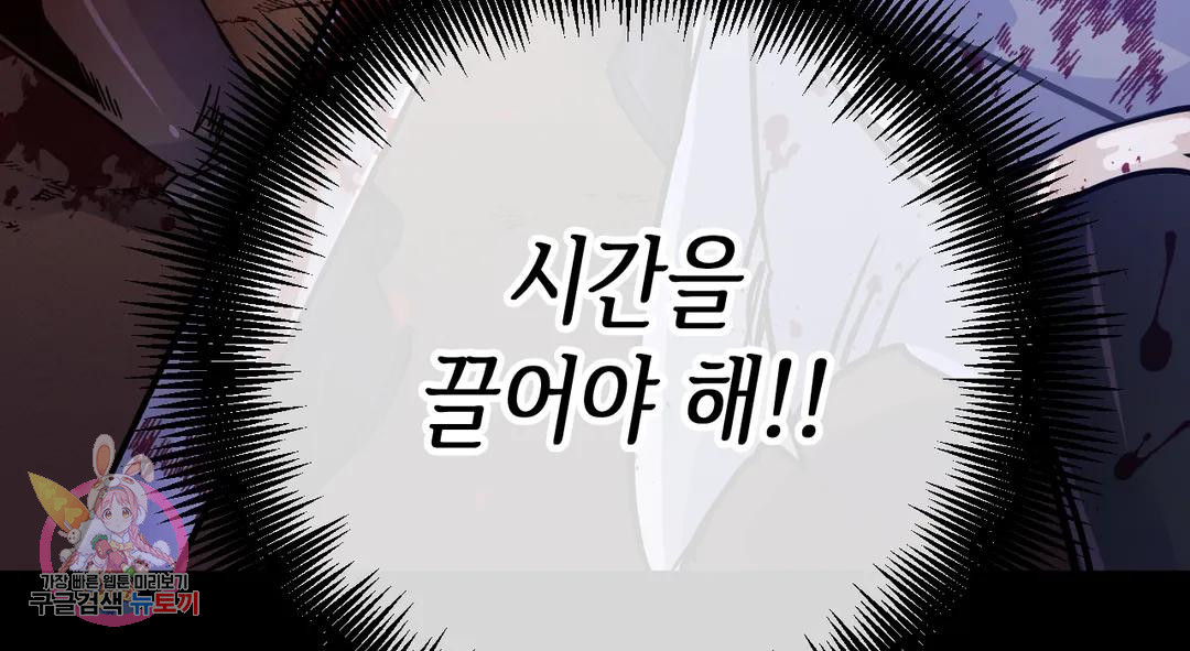 다크폴 26화 42