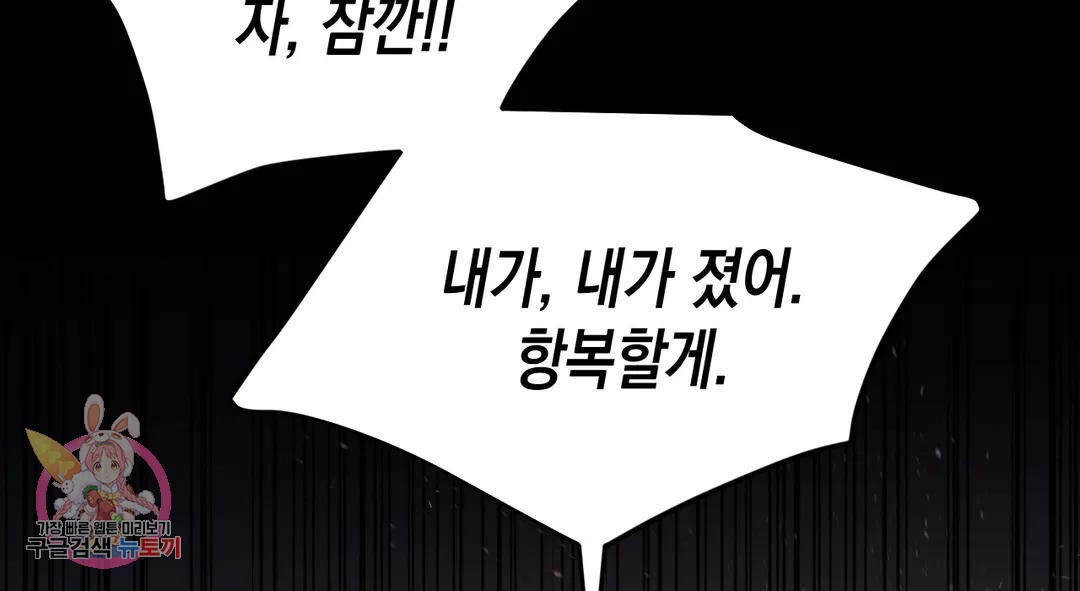 다크폴 26화 45