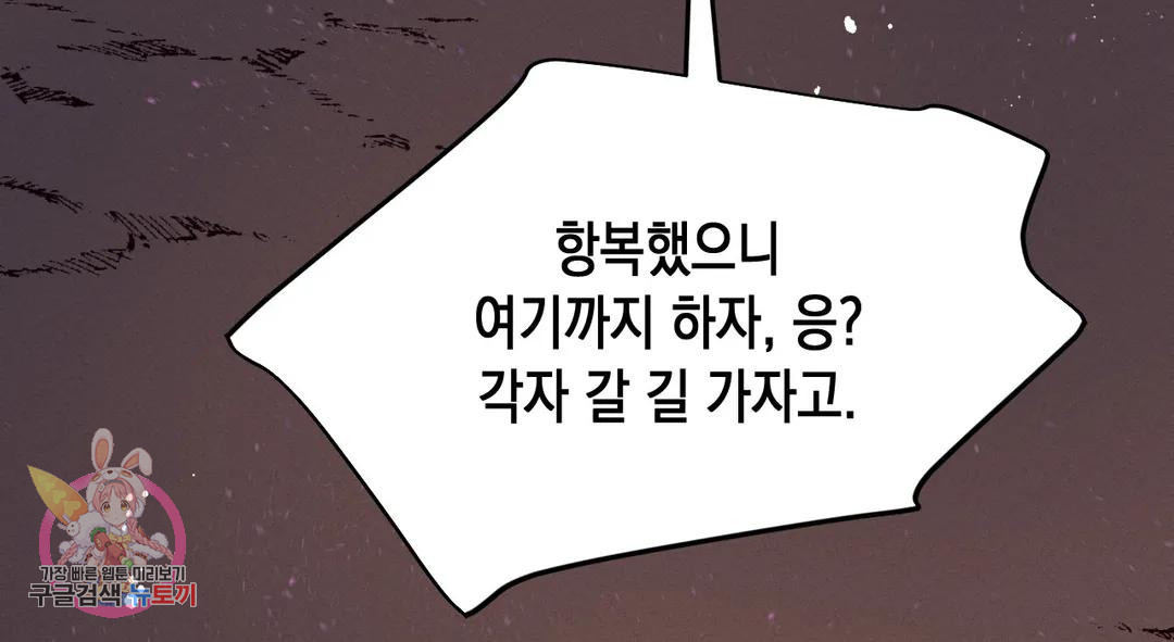 다크폴 26화 49