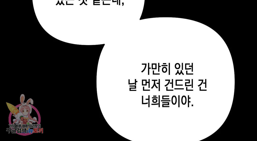 다크폴 26화 54