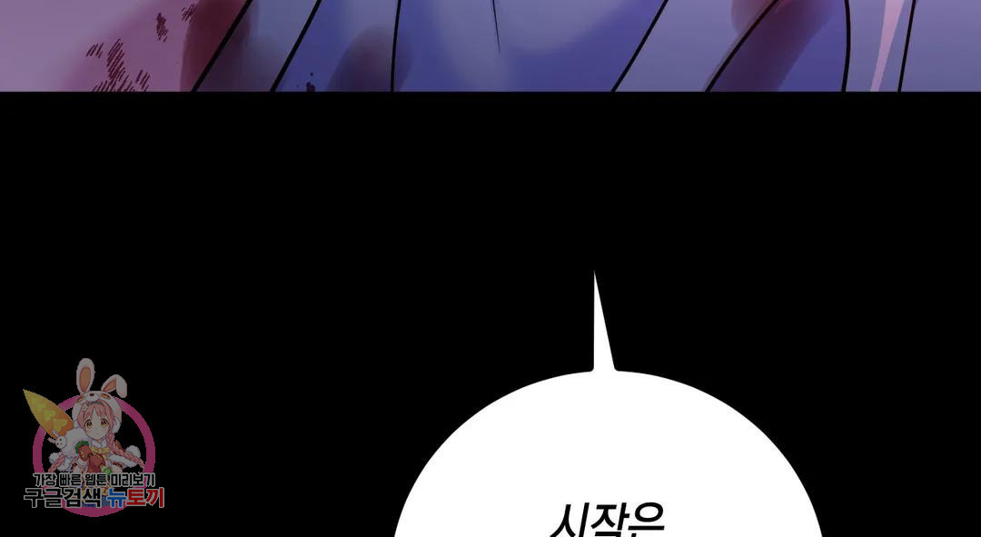 다크폴 26화 58
