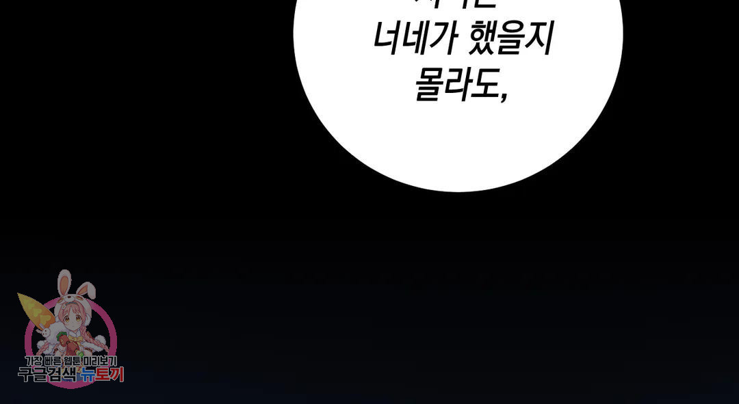 다크폴 26화 59