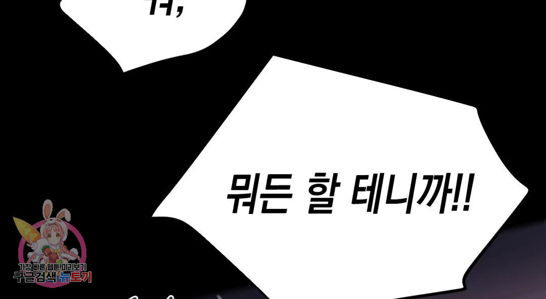 다크폴 26화 69