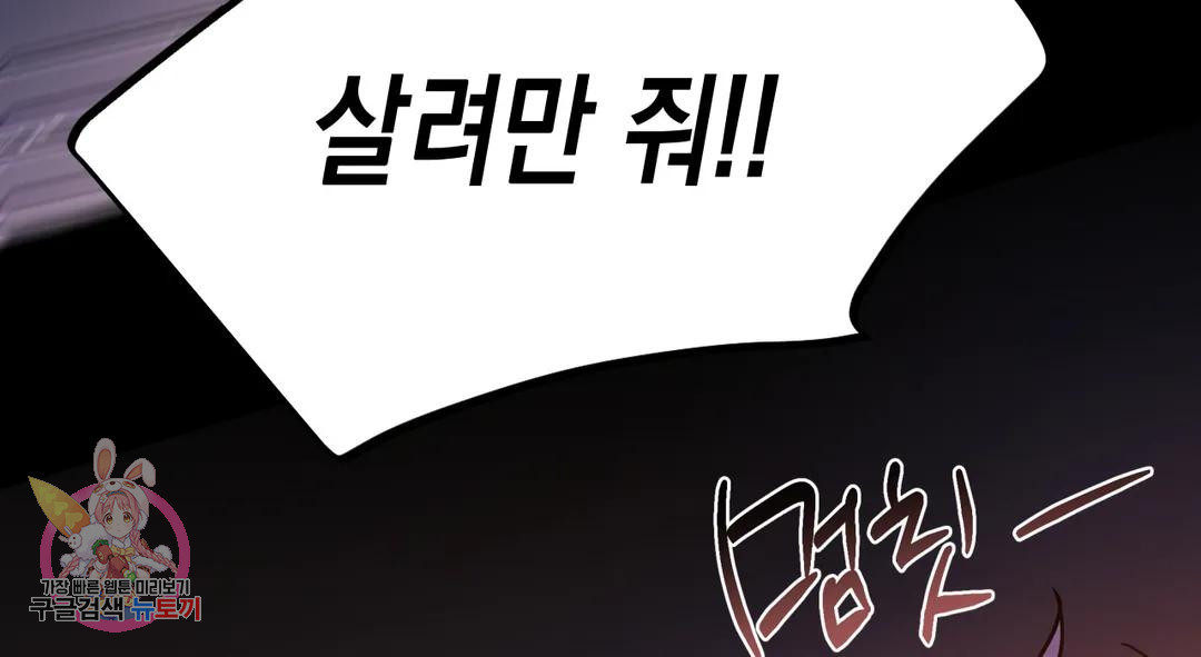 다크폴 26화 72