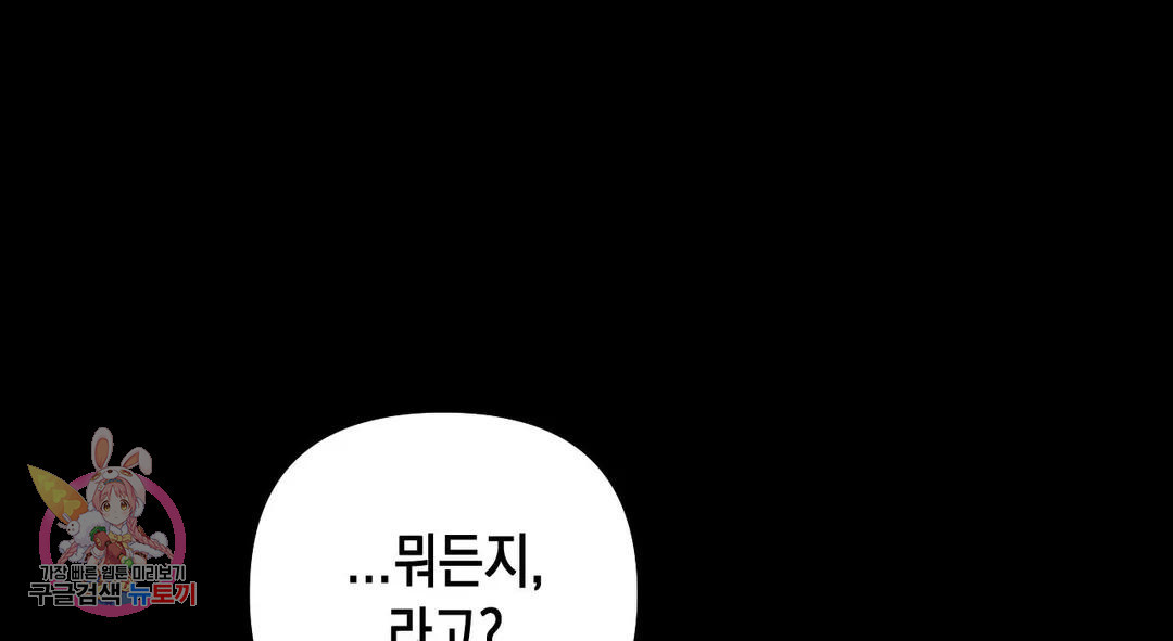 다크폴 26화 77