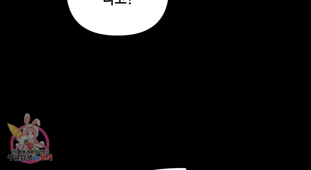 다크폴 26화 78