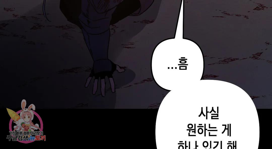 다크폴 26화 83