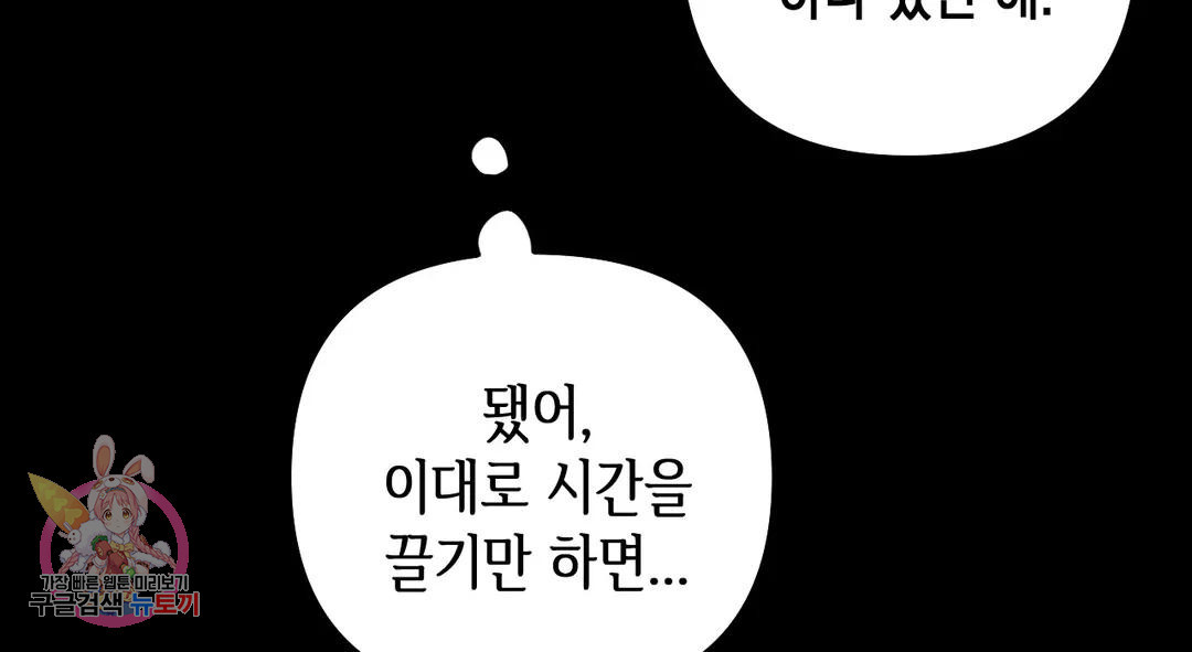 다크폴 26화 84