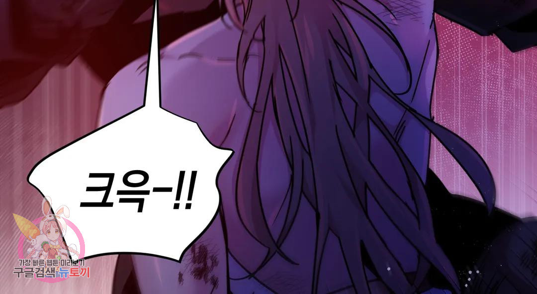 다크폴 26화 89