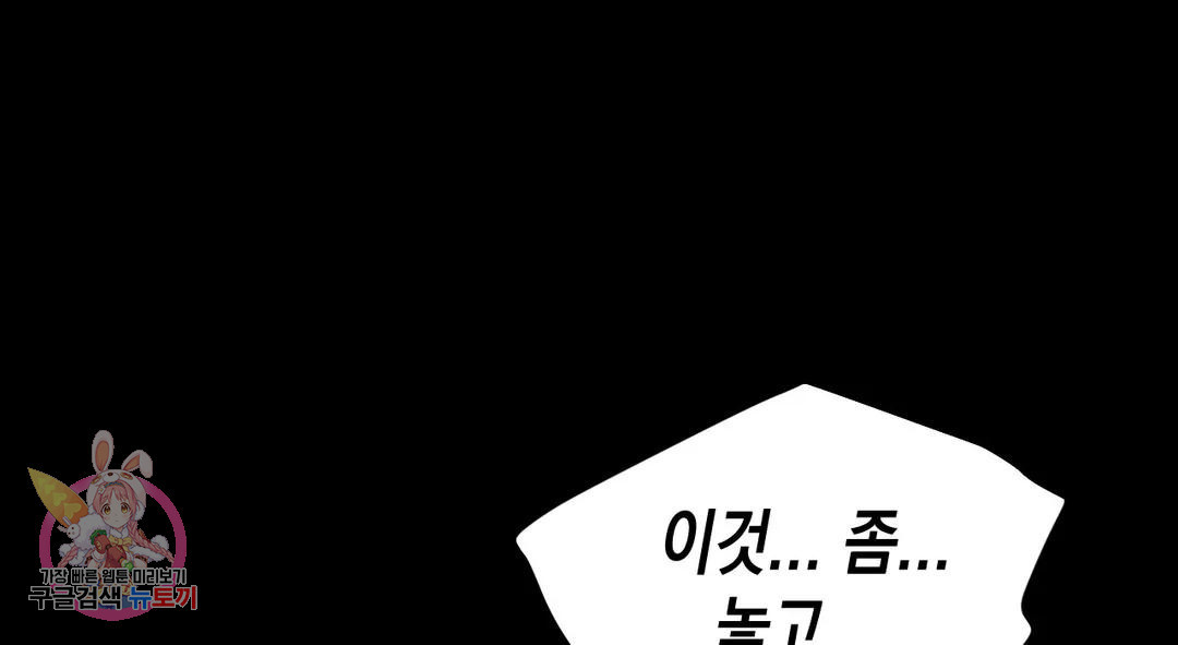 다크폴 26화 92