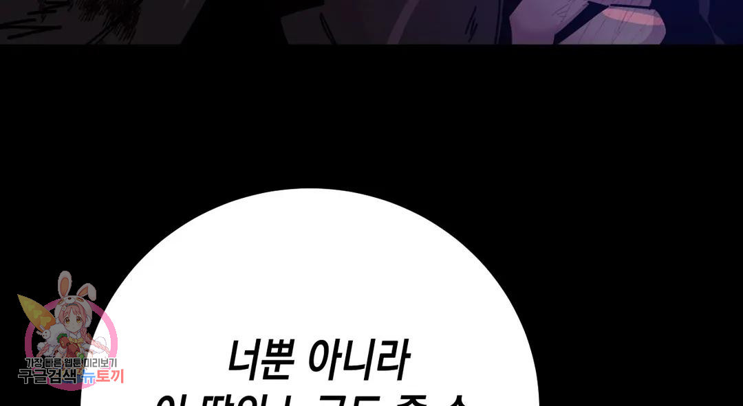 다크폴 26화 96