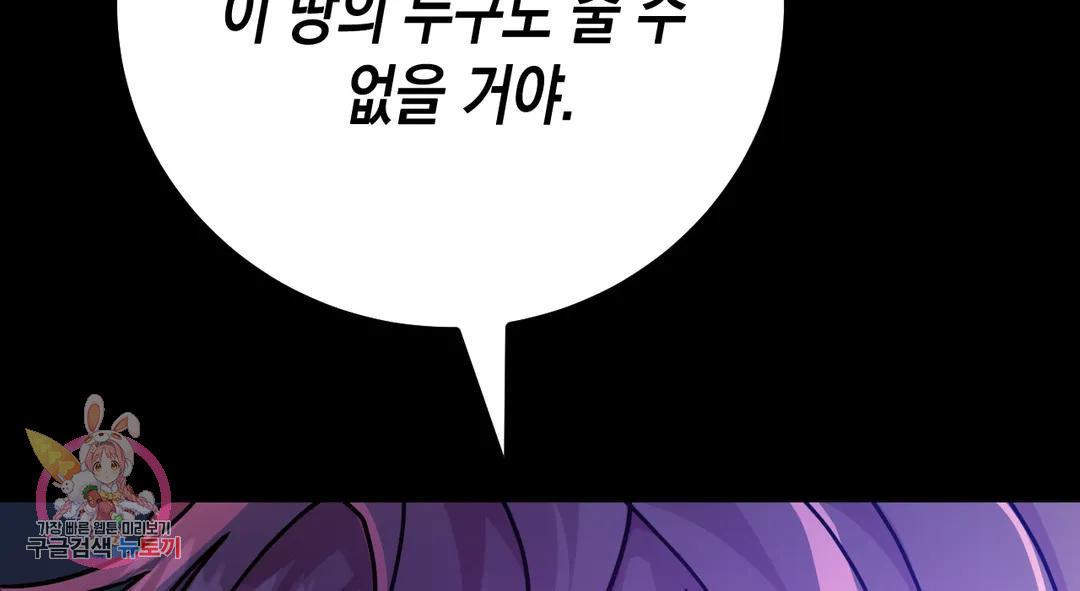 다크폴 26화 97
