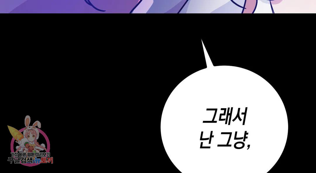 다크폴 26화 100