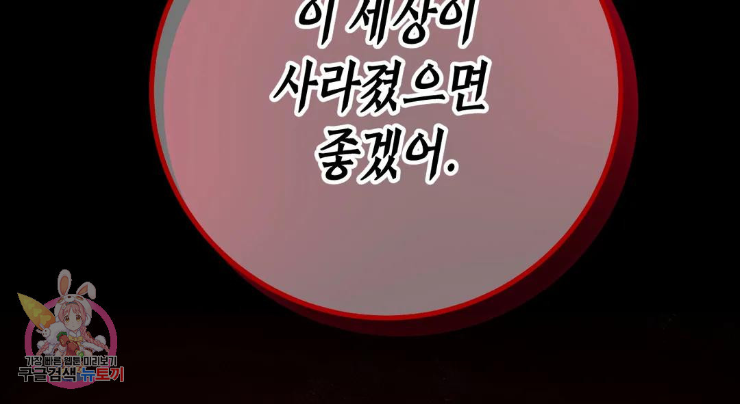 다크폴 26화 103
