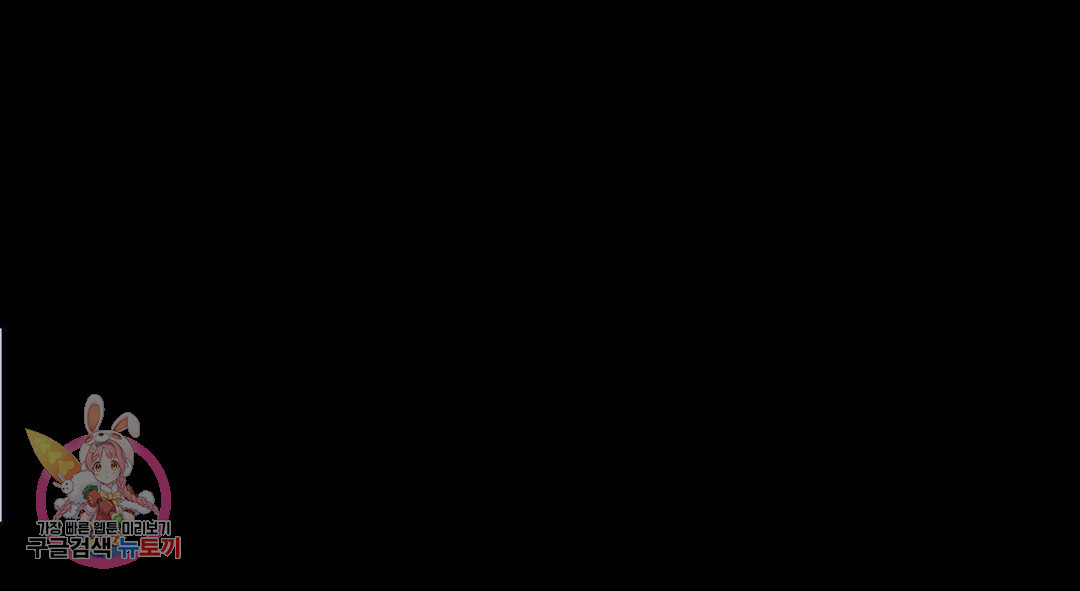 다크폴 26화 112