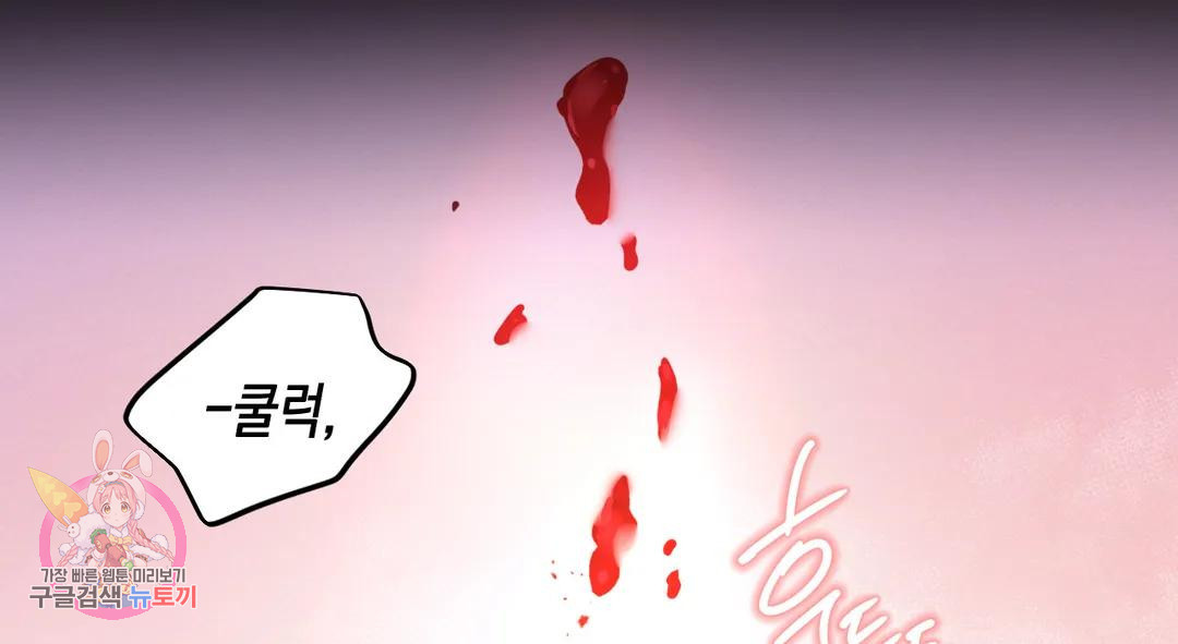 다크폴 26화 114