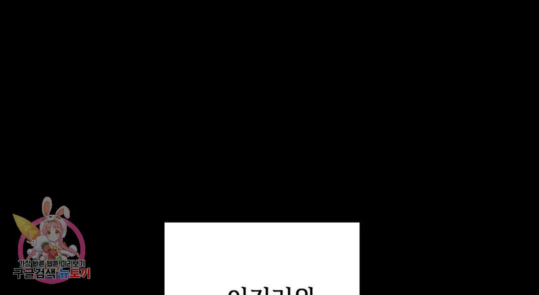다크폴 26화 116