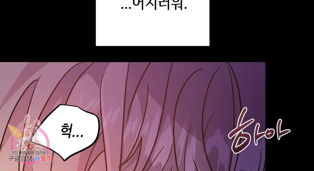 다크폴 26화 117