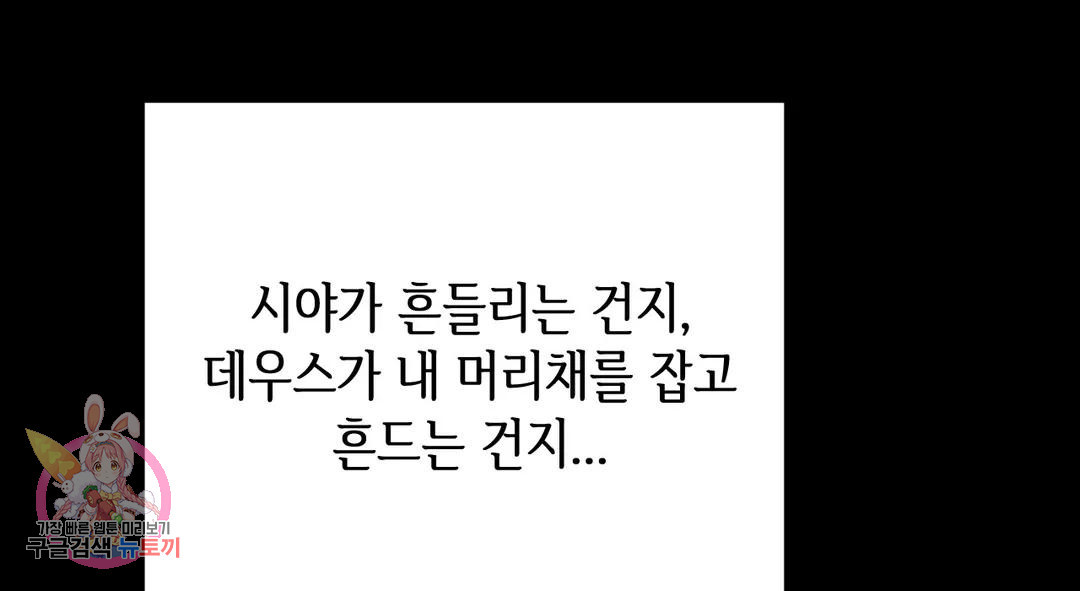 다크폴 26화 121