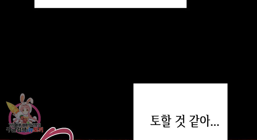다크폴 26화 122