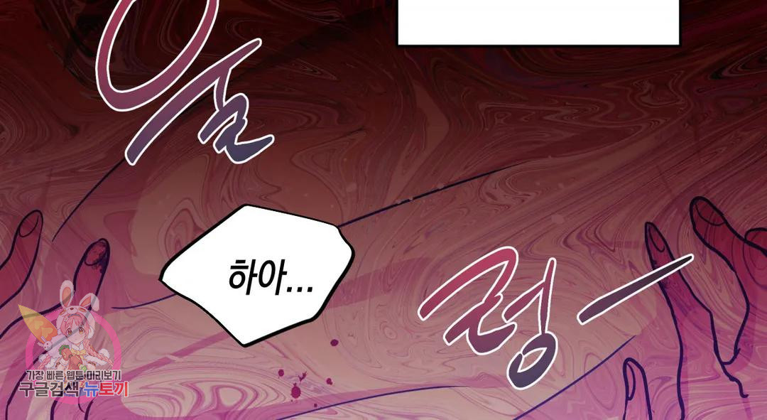 다크폴 26화 123