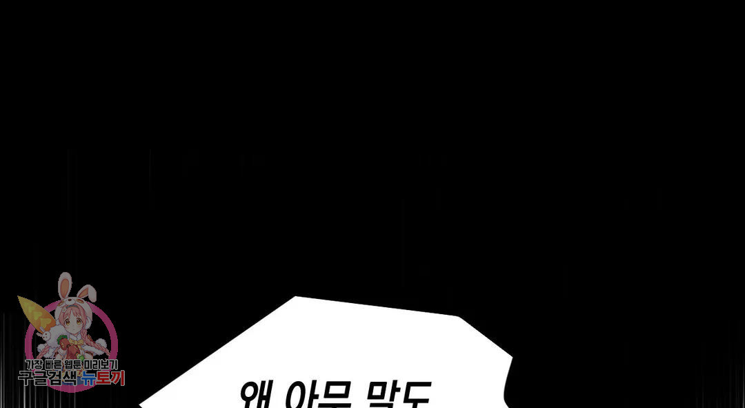 다크폴 26화 125