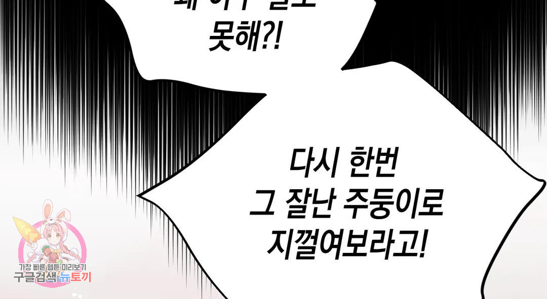 다크폴 26화 126