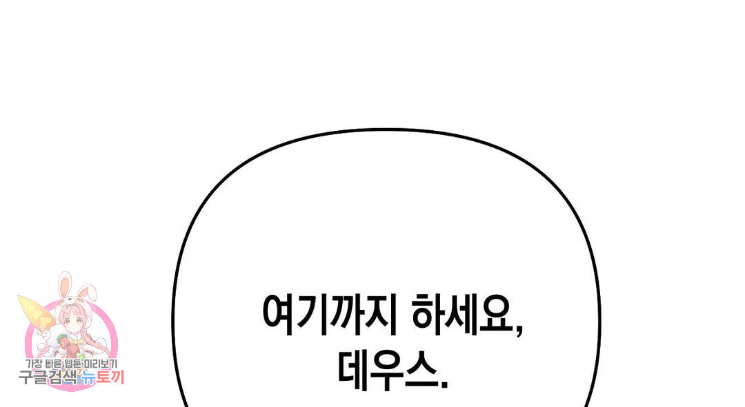 다크폴 26화 135