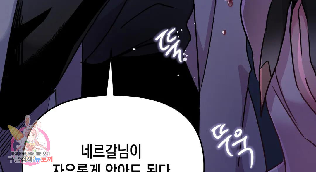 다크폴 26화 140