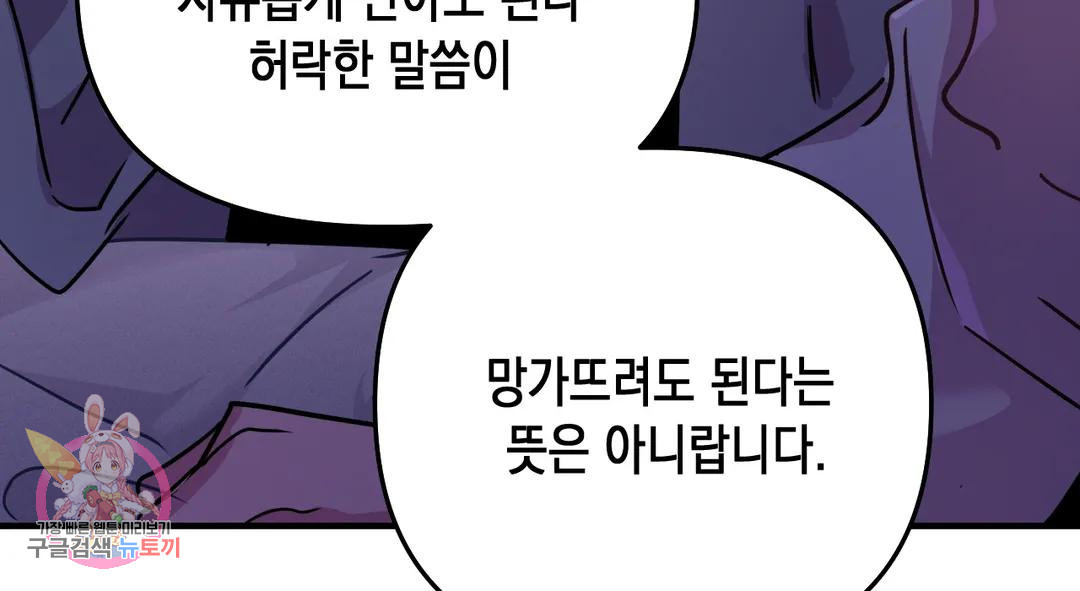 다크폴 26화 141