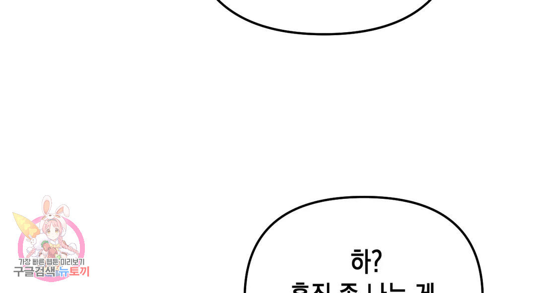 다크폴 26화 142