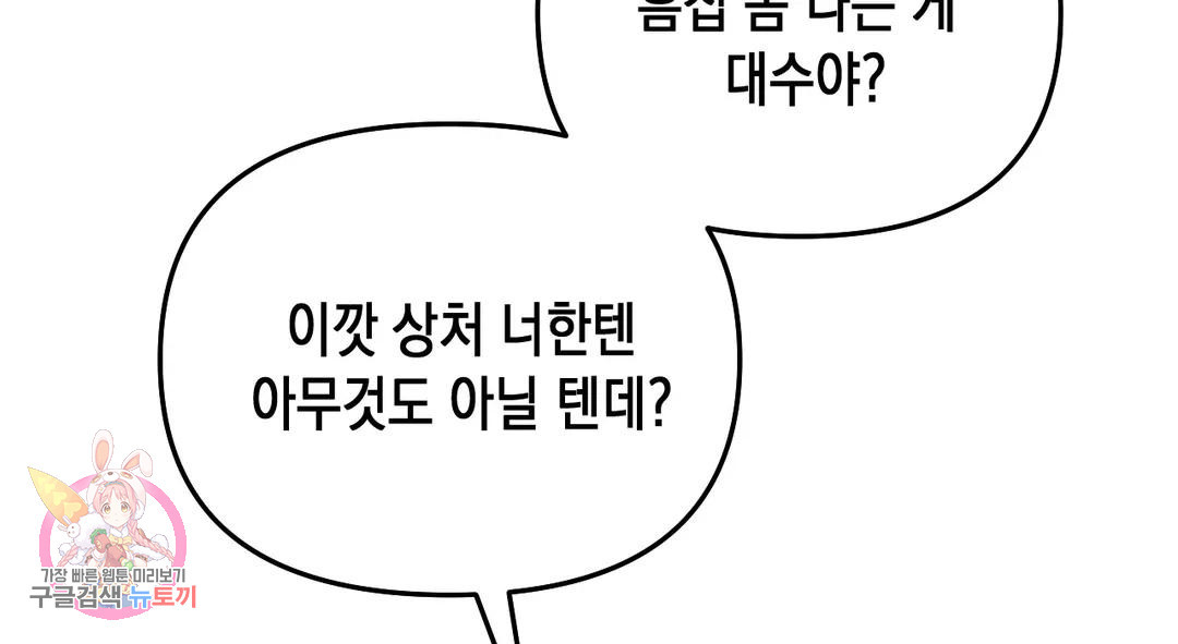 다크폴 26화 143