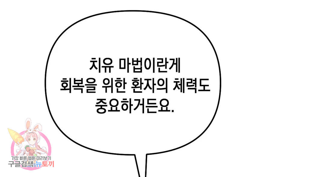 다크폴 26화 147