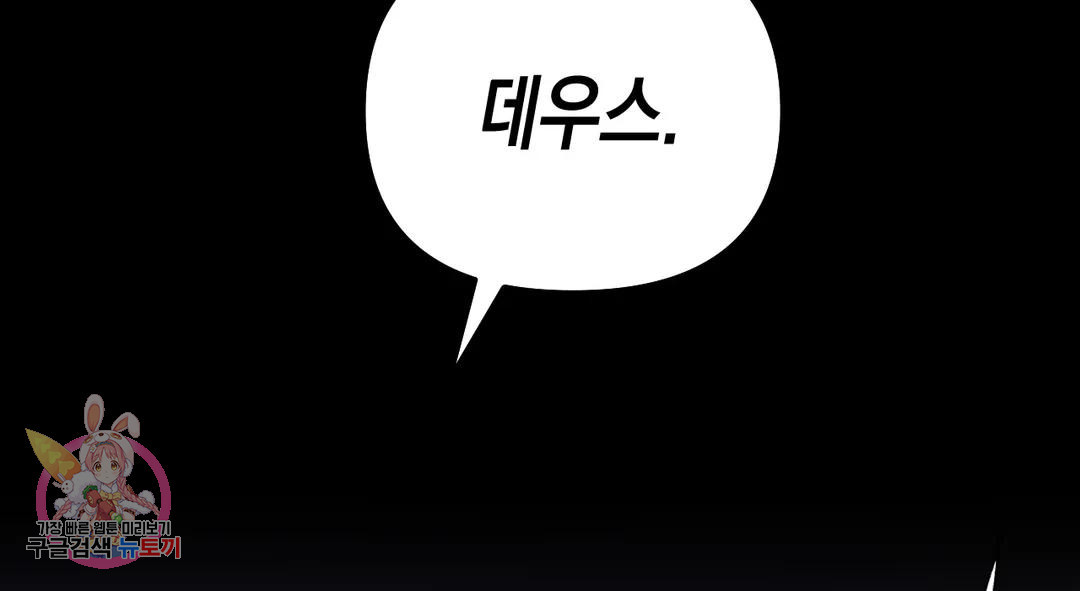 다크폴 26화 152