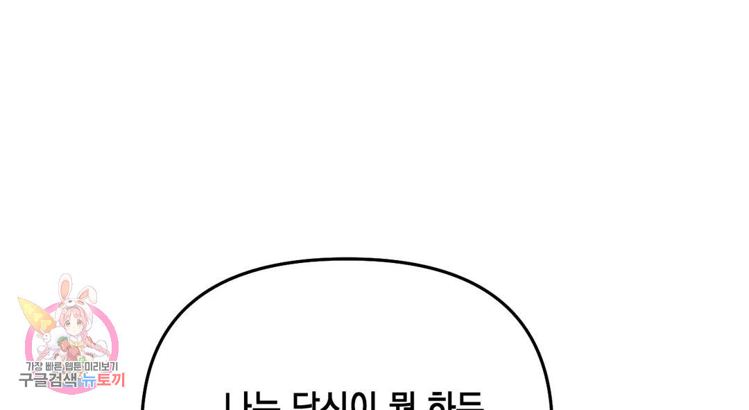 다크폴 26화 155