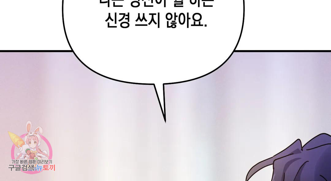 다크폴 26화 156