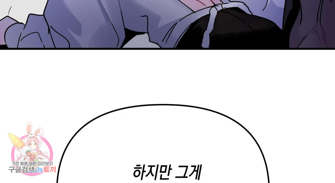 다크폴 26화 159
