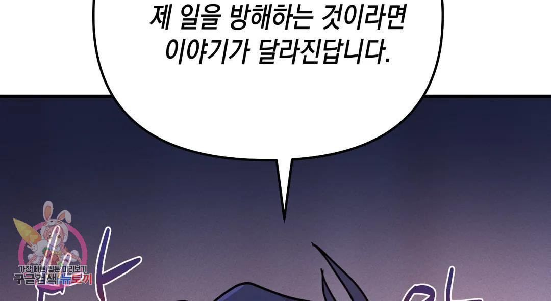 다크폴 26화 160