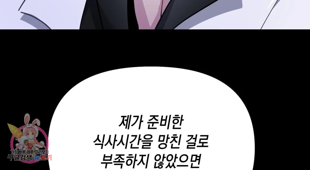 다크폴 26화 164
