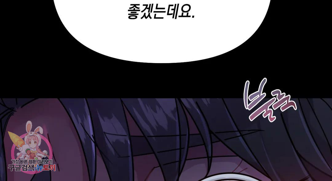 다크폴 26화 165