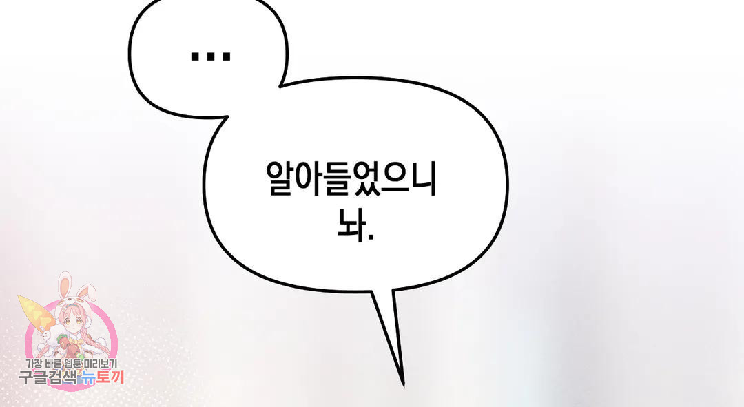 다크폴 26화 168