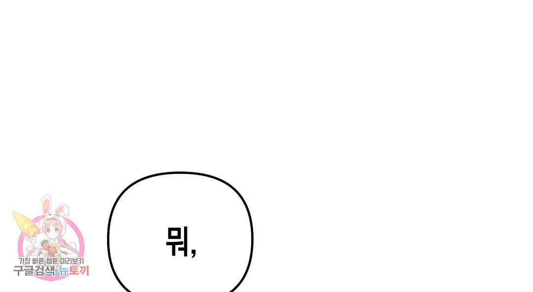 다크폴 26화 173